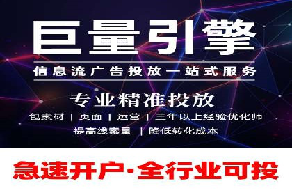 百度信息流开户策略调整：一则成功案例解析